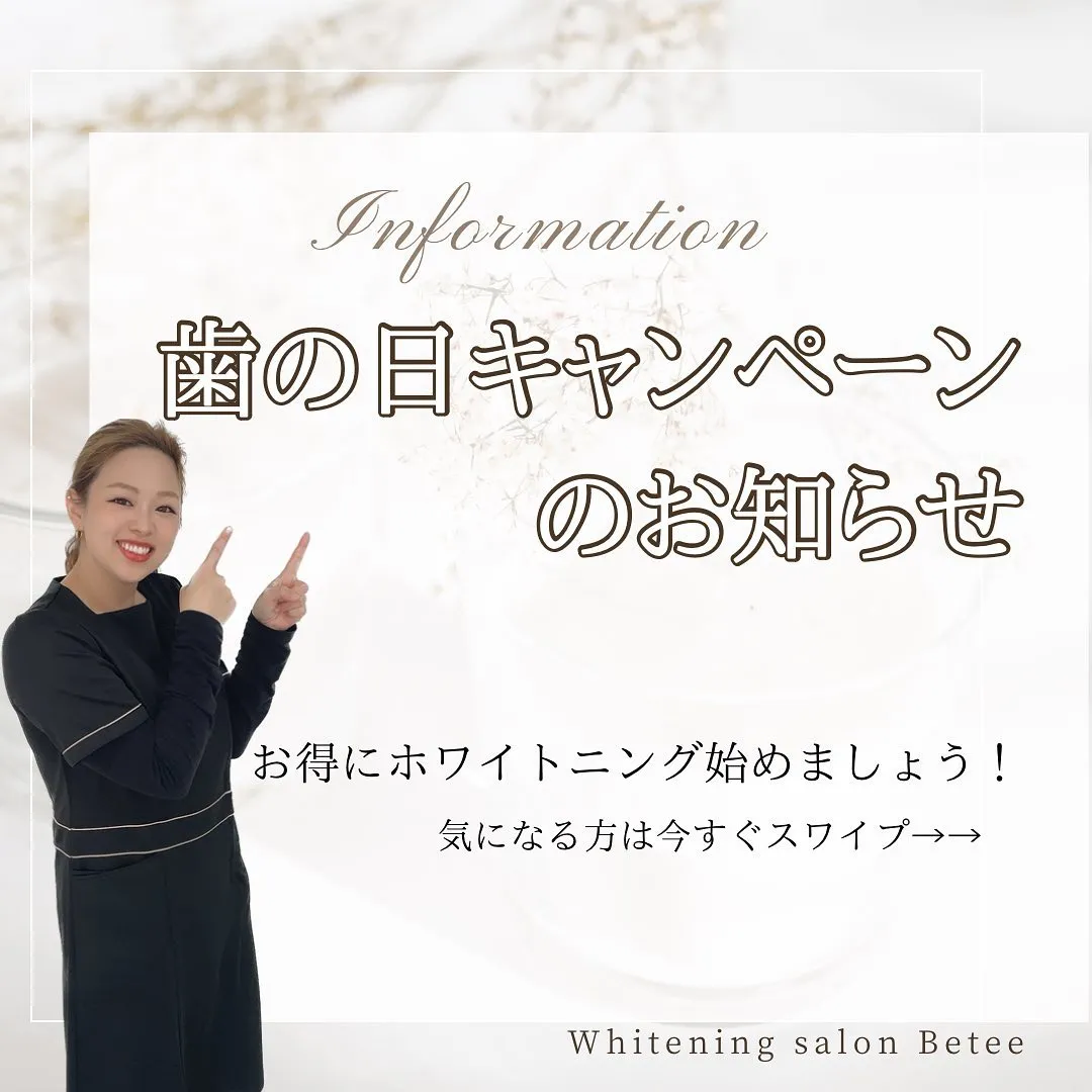 Data▼ お得なキャンペーン実施中