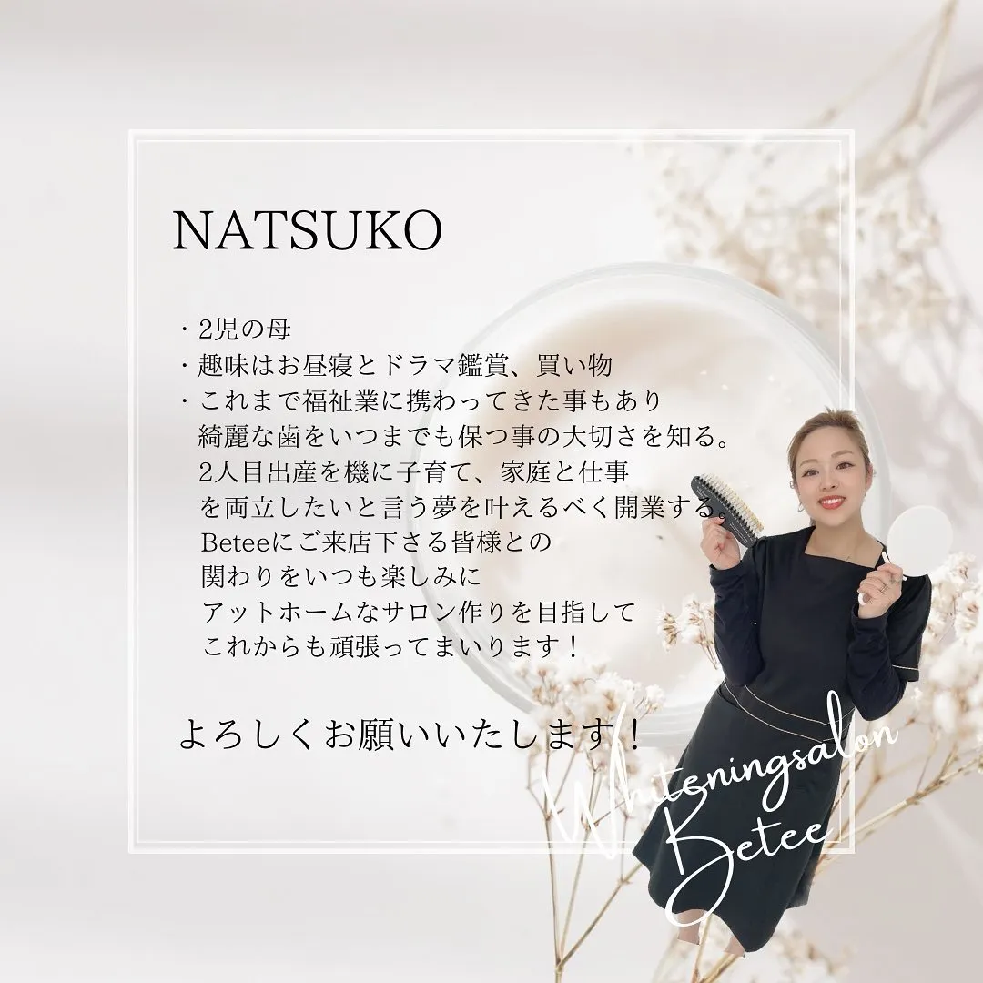 Data▼ 自己紹介