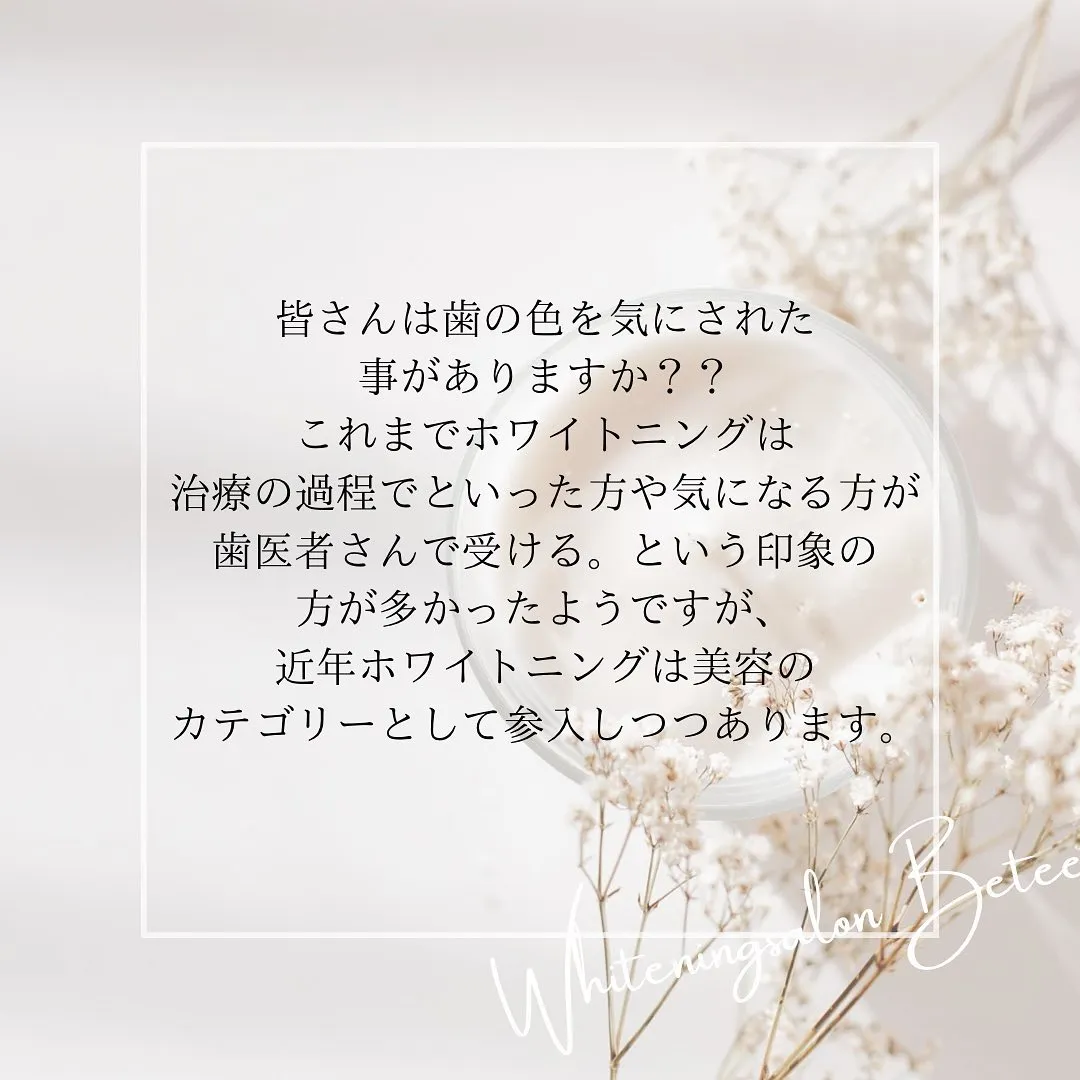 Data▼ 歯の色味について