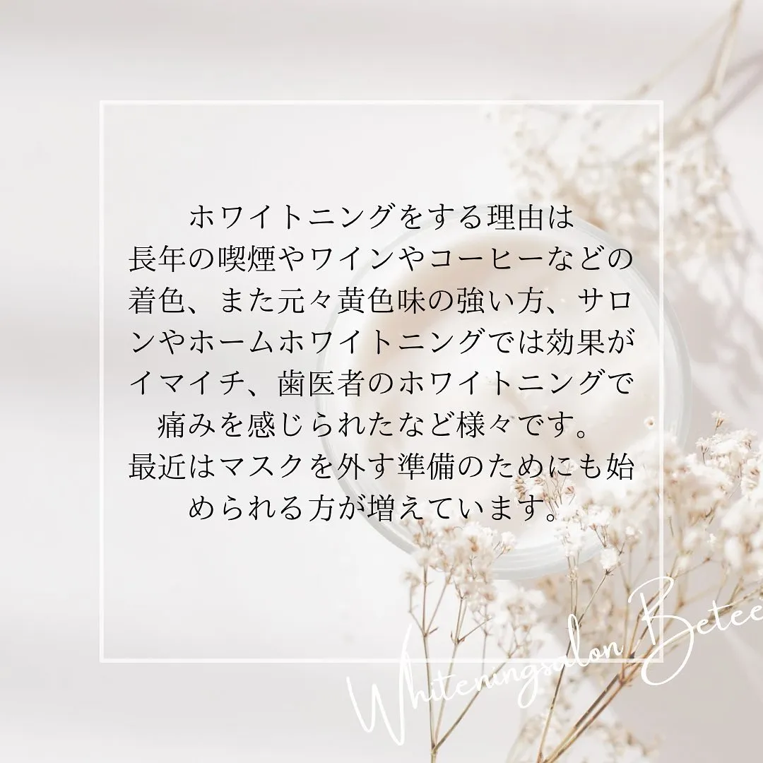 Data▼ 歯の色味について