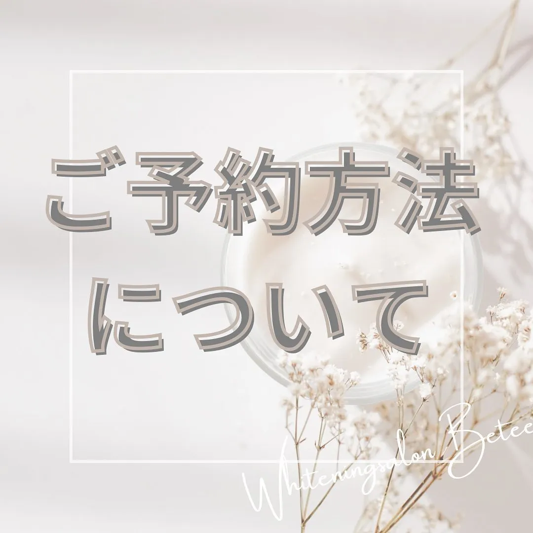 Data▼ ご予約方法について