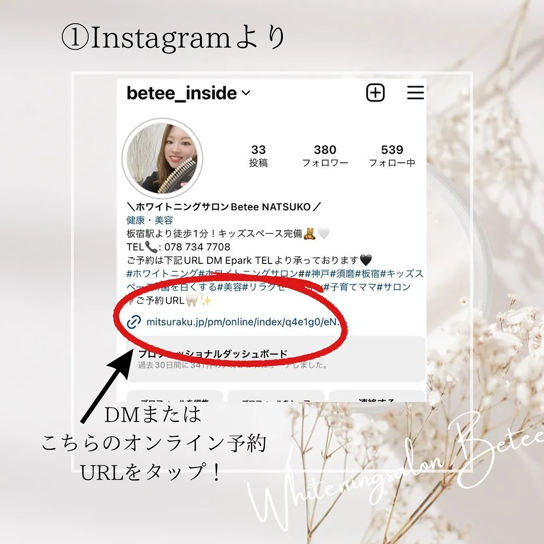 Data▼ ご予約方法について