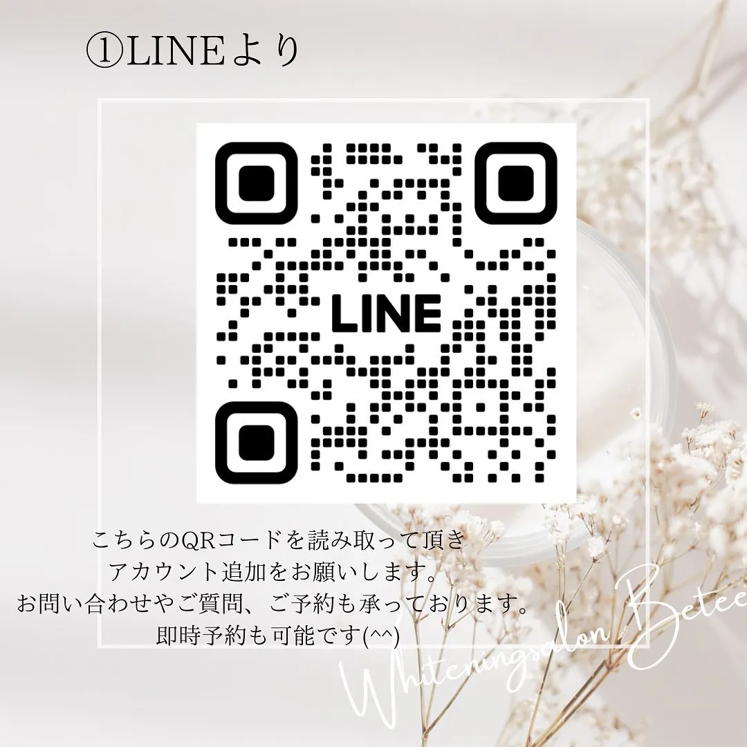 Data▼ ご予約方法について