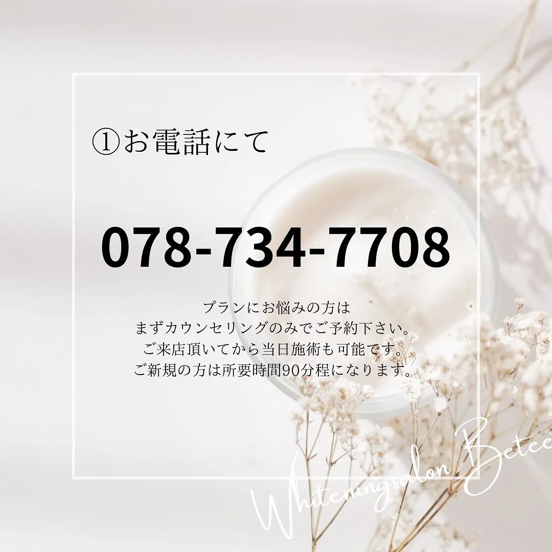 Data▼ ご予約方法について