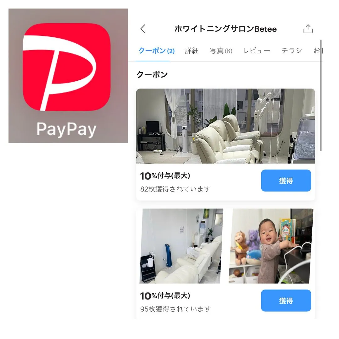 Data▼PayPayクーポン発行中！！