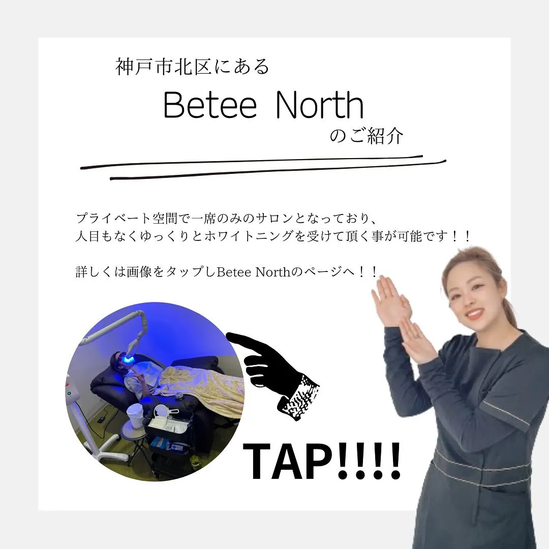 Data▼.Betee Northのご紹介