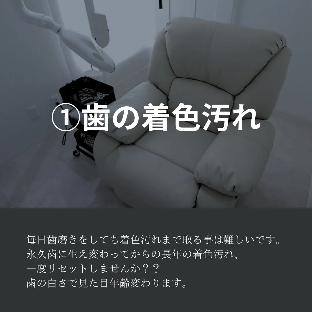 Data▼.ホワイトニングのメリット