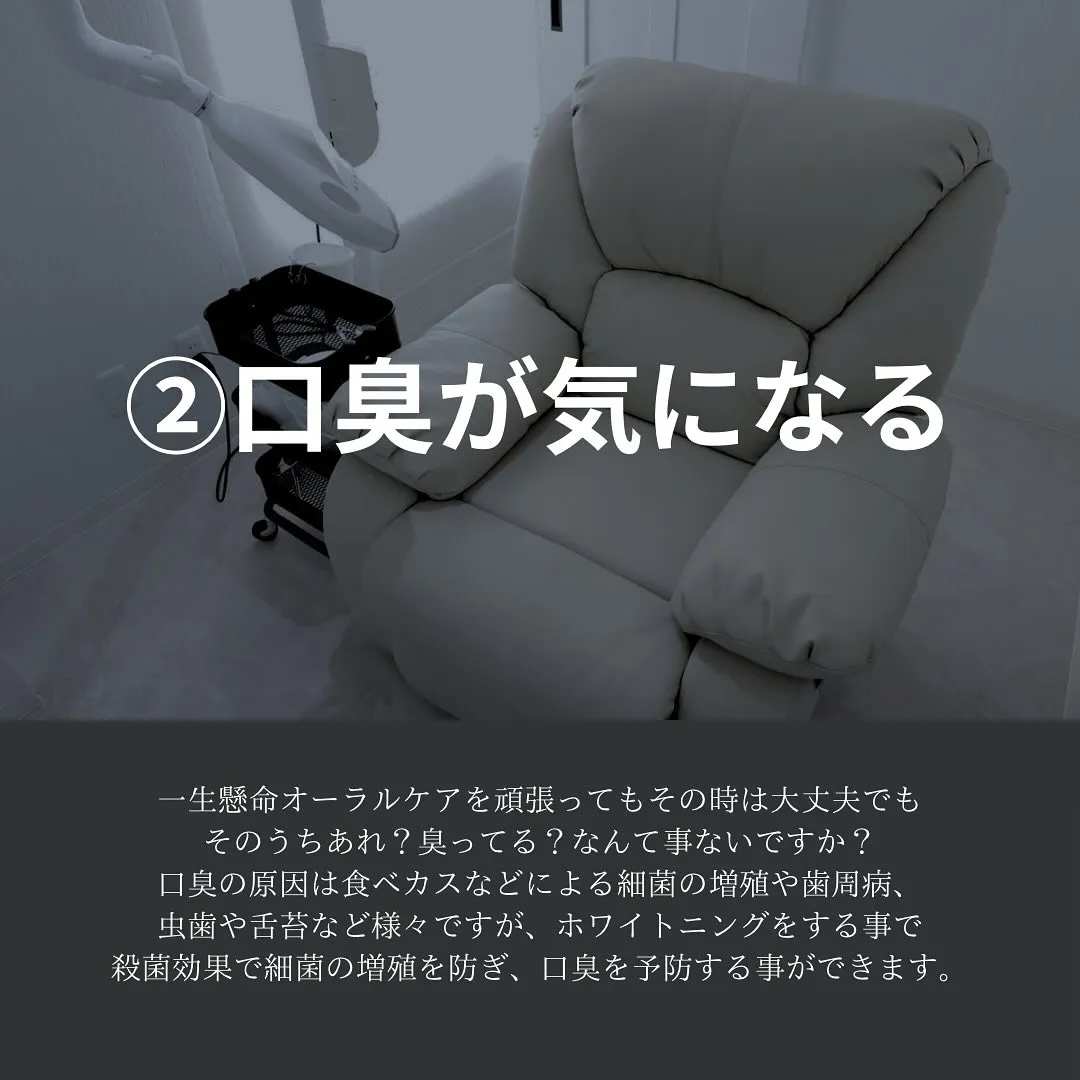 Data▼.ホワイトニングのメリット