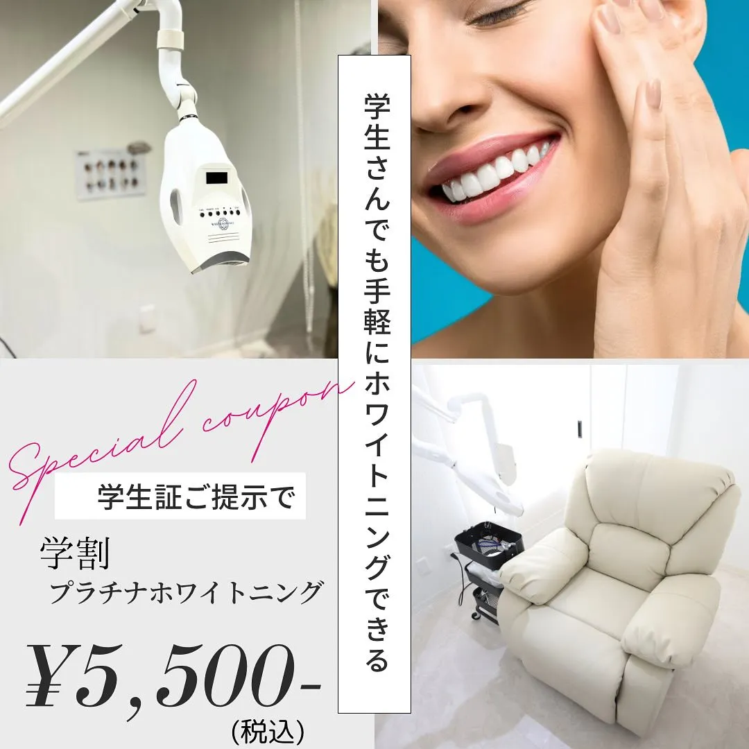 Data▼.学割はじめました！