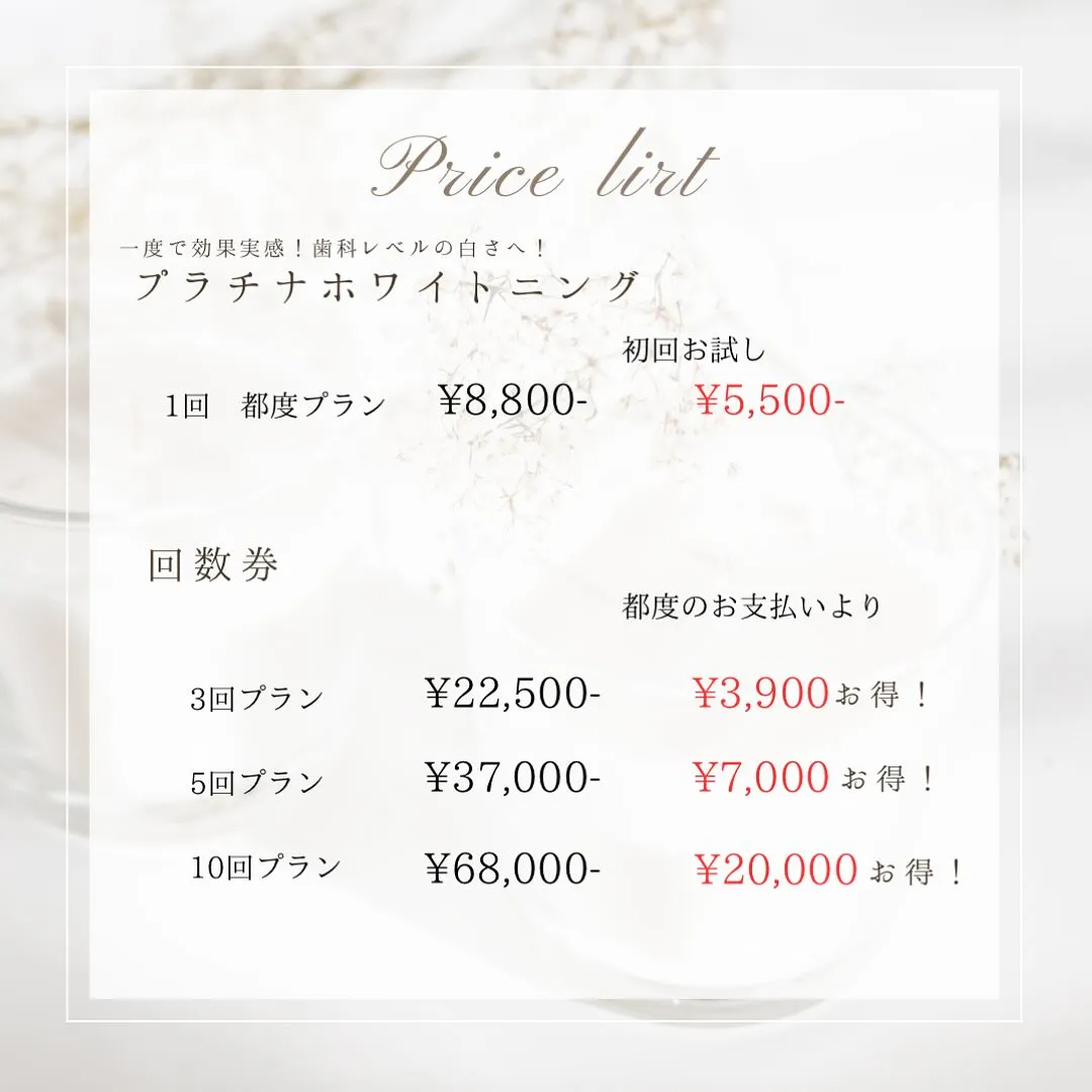 Data▼ ホワイトニングBefore→After