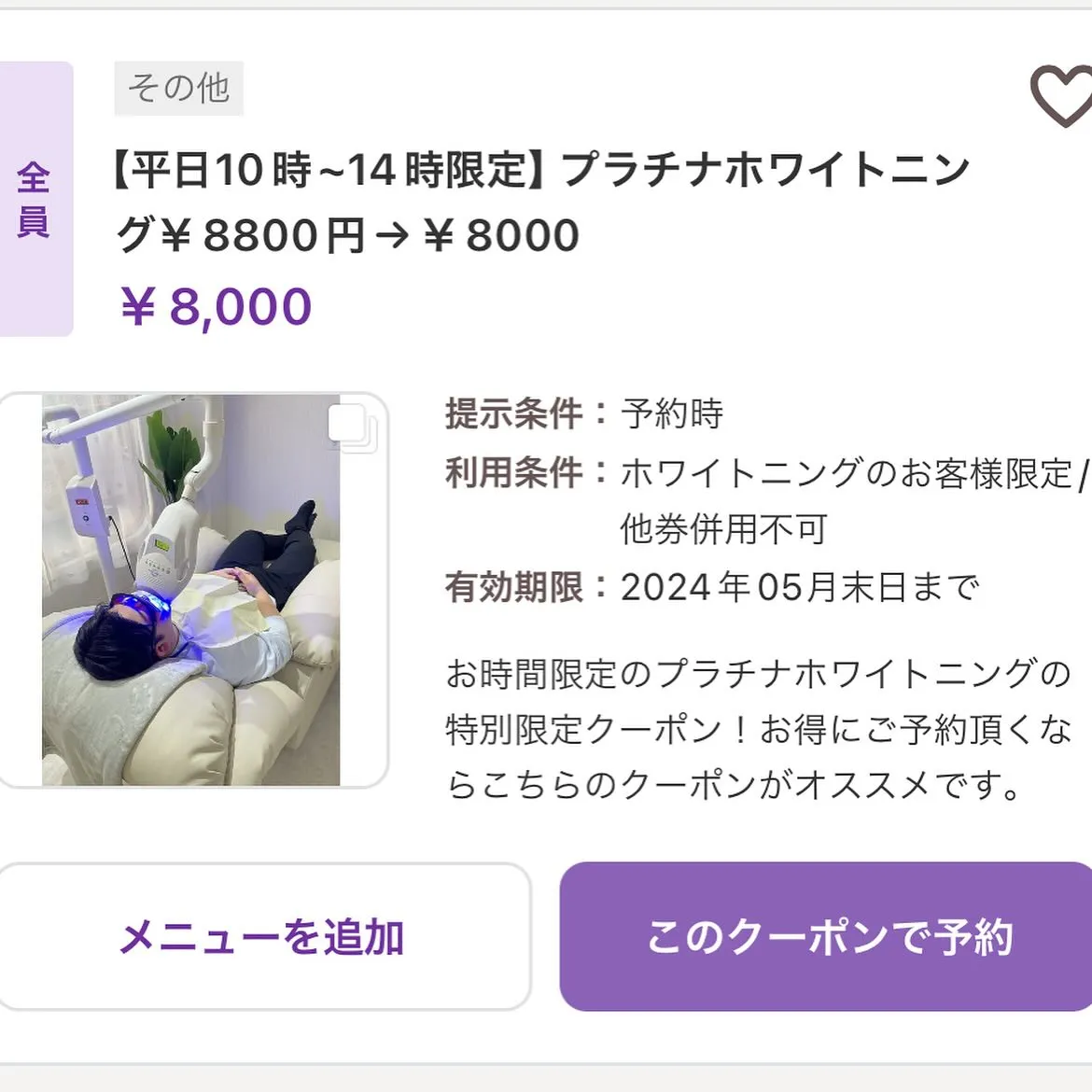 Data▼ ホットペッパービューティー掲載中！！