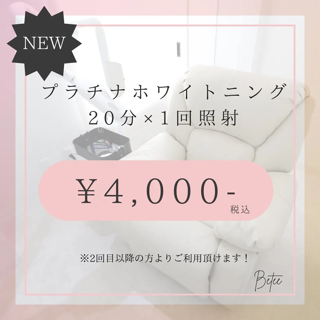 Data▼  新プランのお知らせ