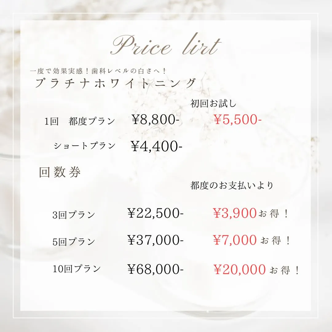 Data▼ ホワイトニングBefore→ After