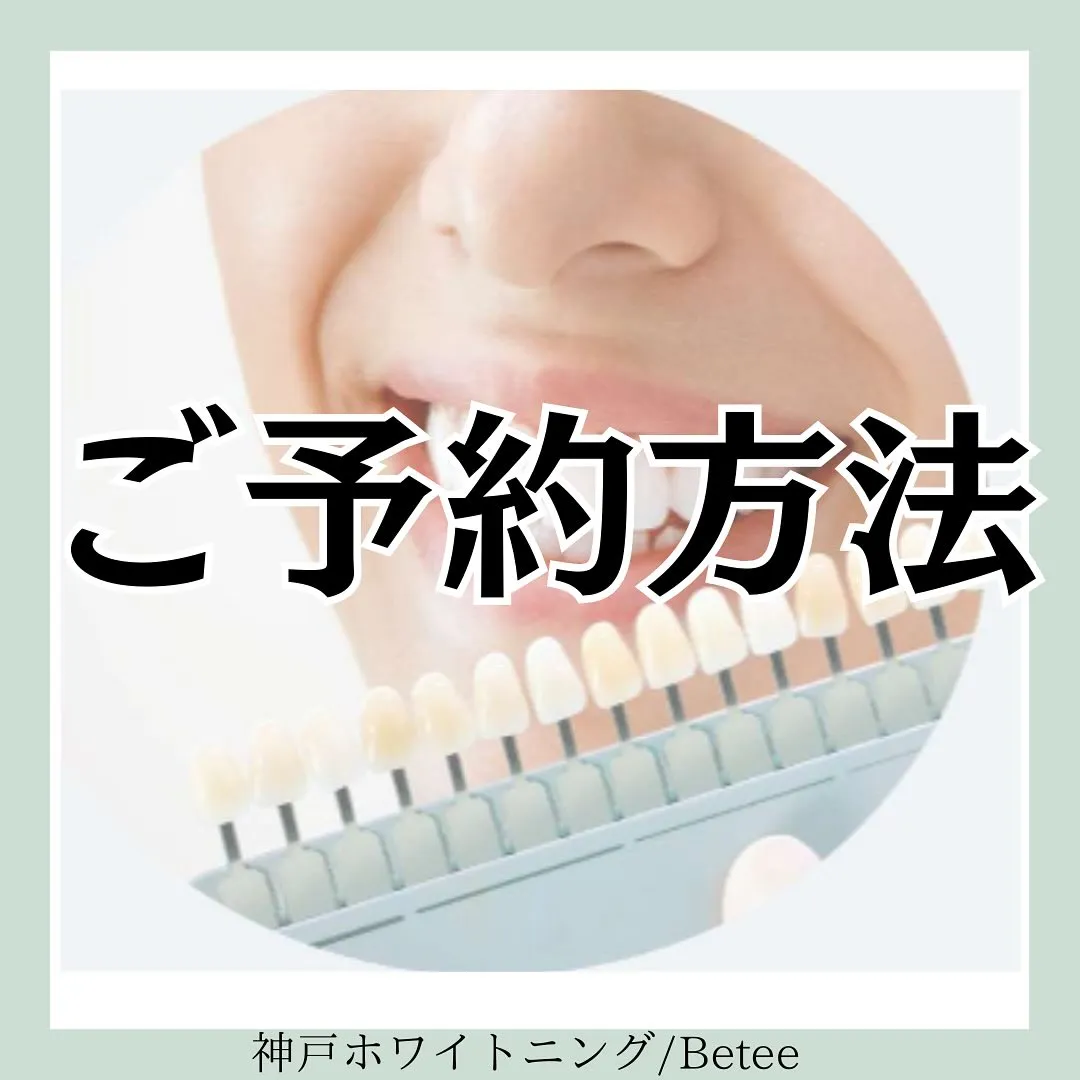 ＼ご予約方法のご案内／