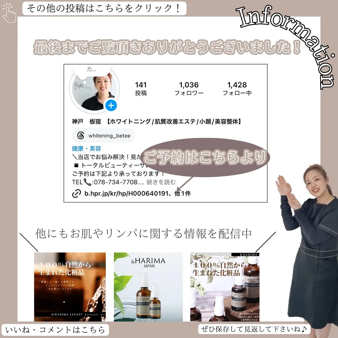 @whitening_betee エステ