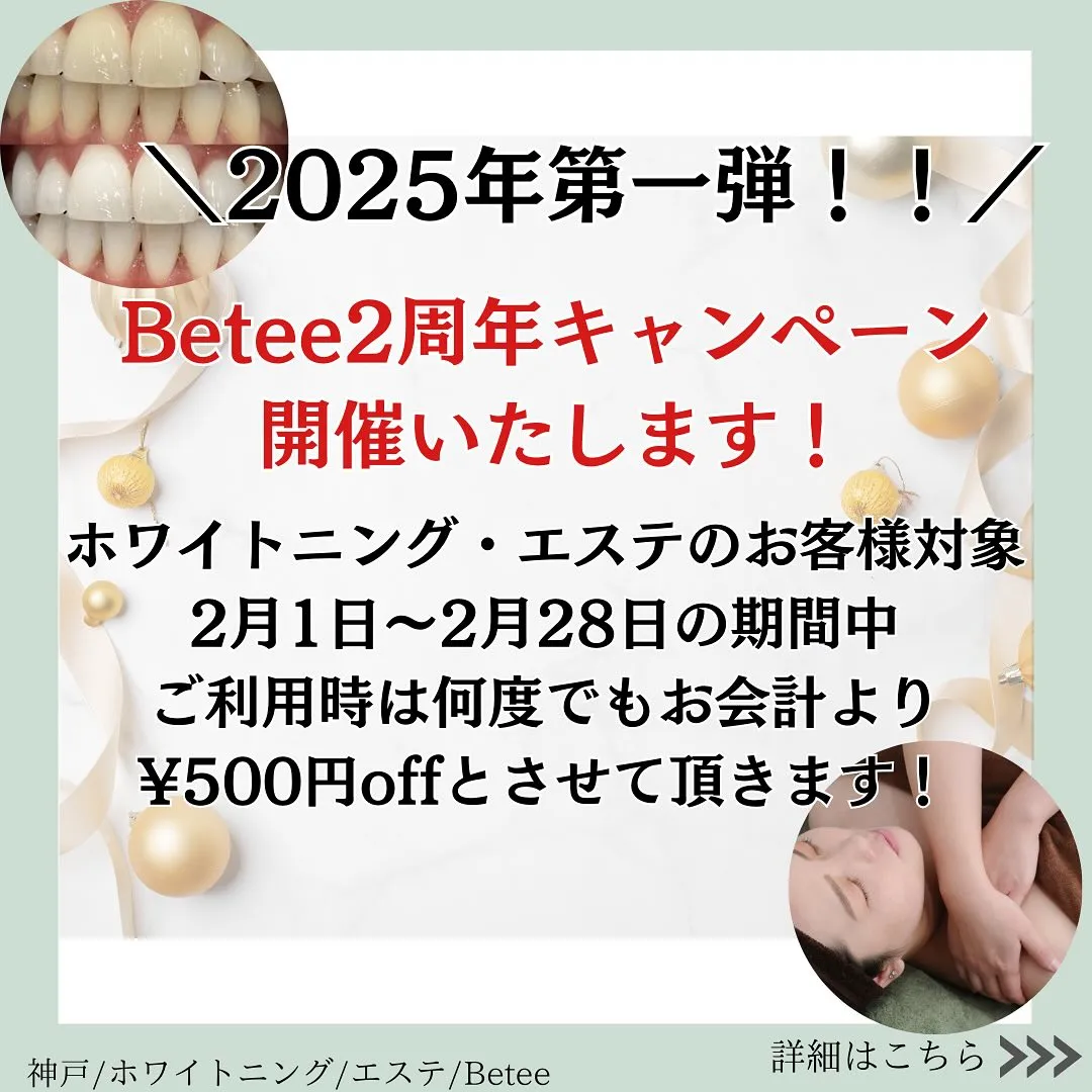 @whitening_betee ホワイトニング　エステ