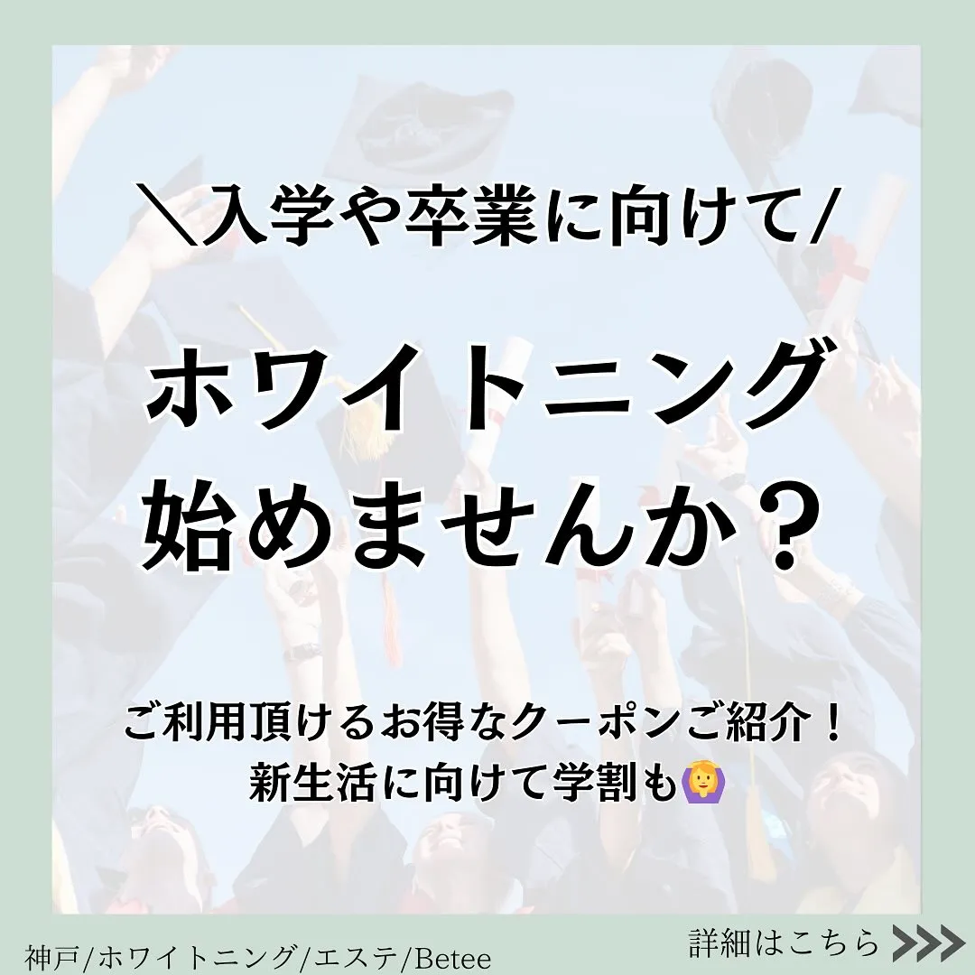 @whitening_betee ホワイトニング