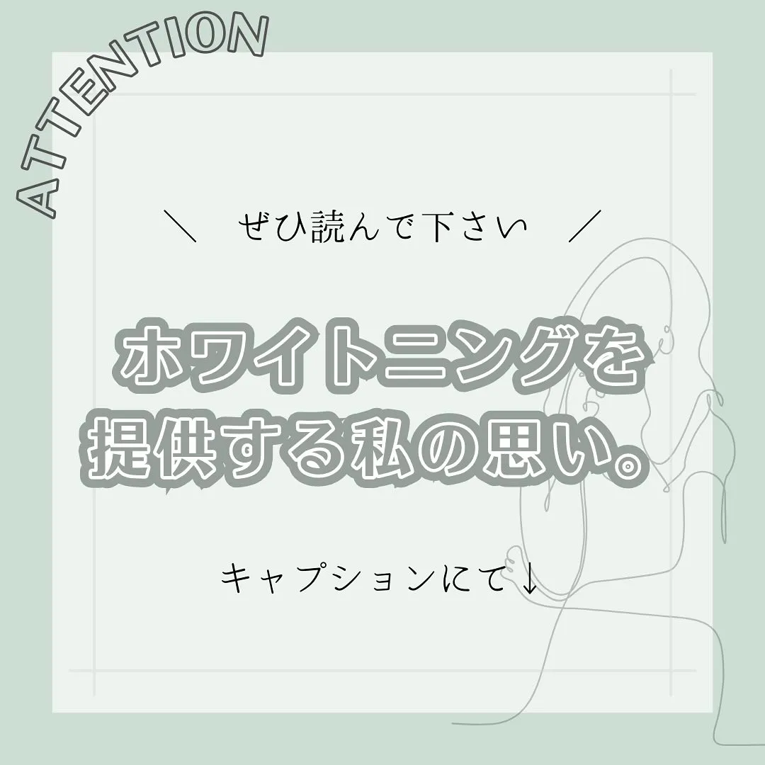 @whitening_betee ホワイトニング