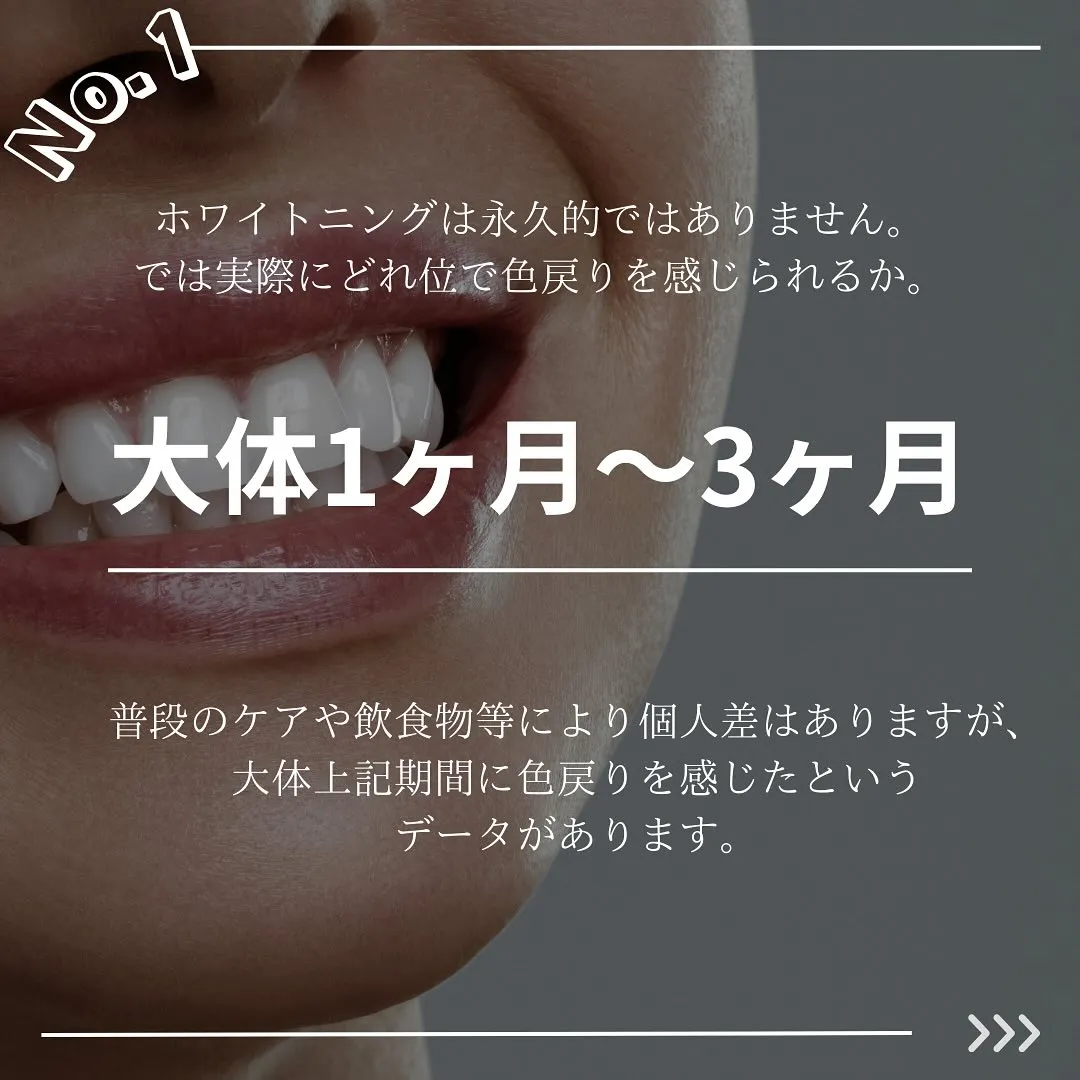 @whitening_betee ホワイトニング