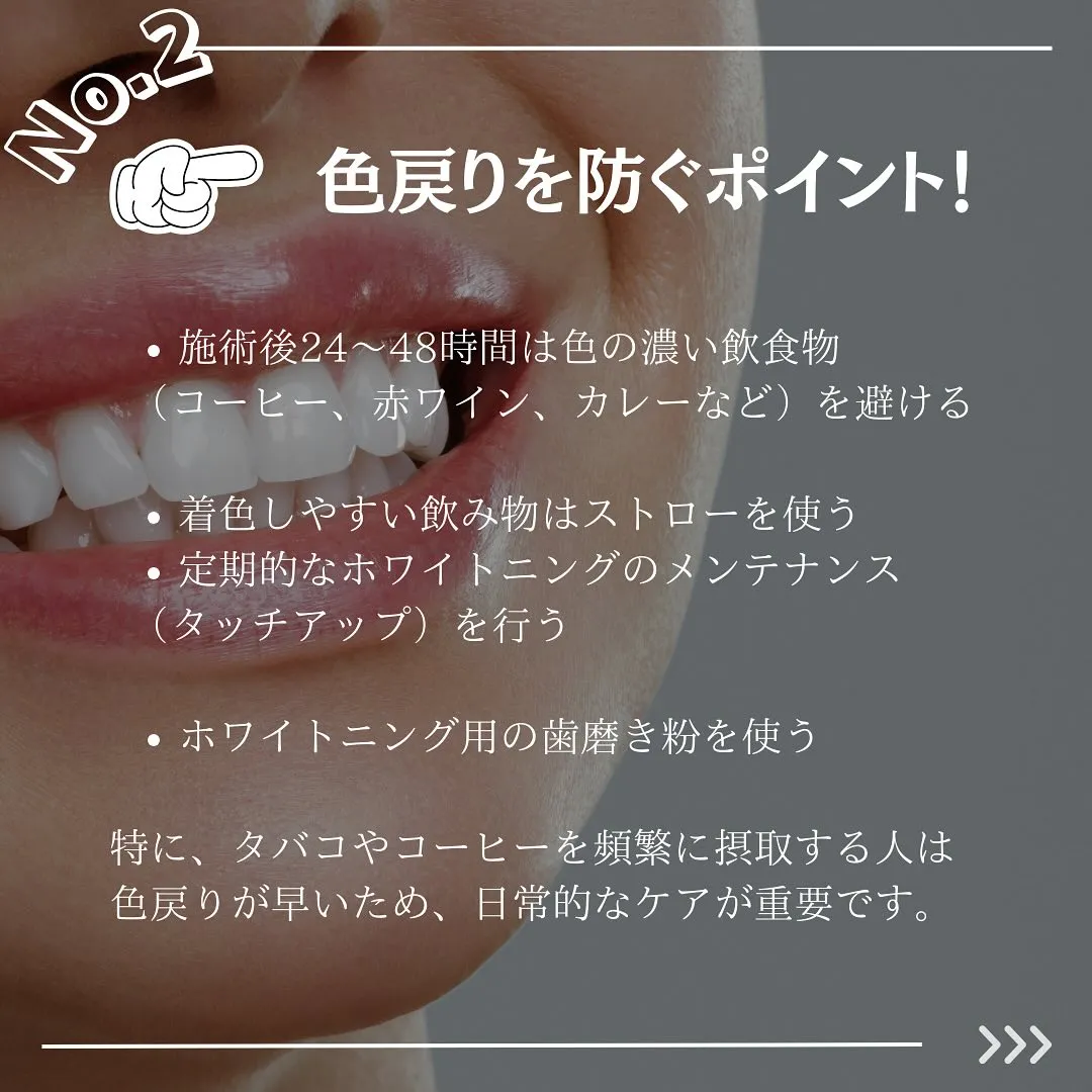 @whitening_betee ホワイトニング