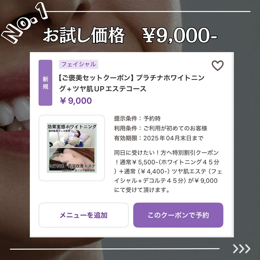 @whitening_betee ホワイトニング