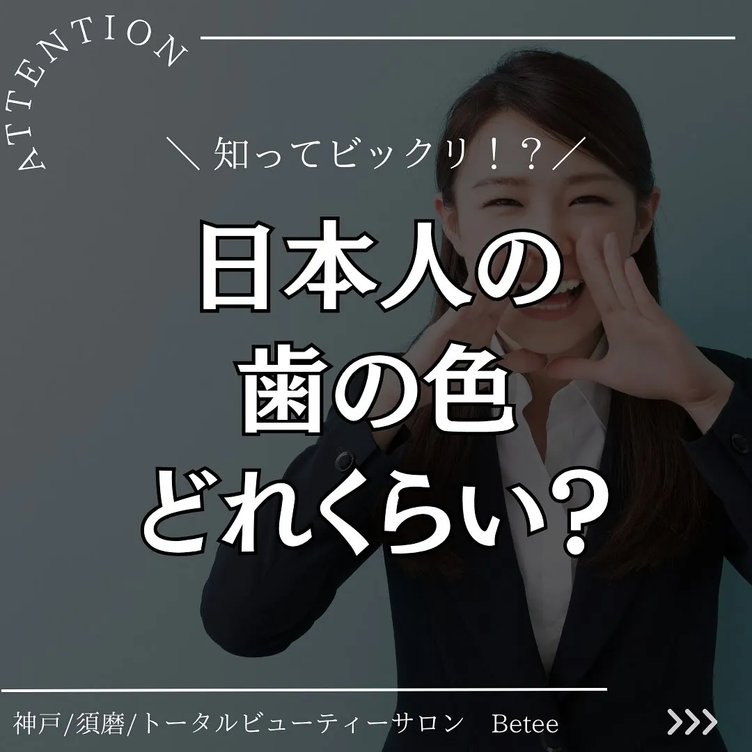@whitening_betee ホワイトニング