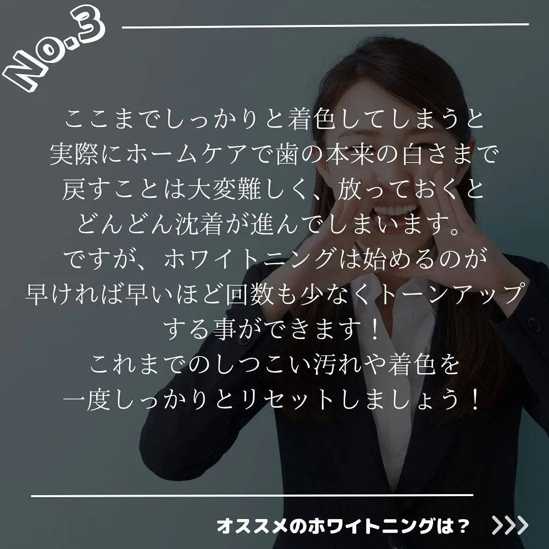 @whitening_betee ホワイトニング