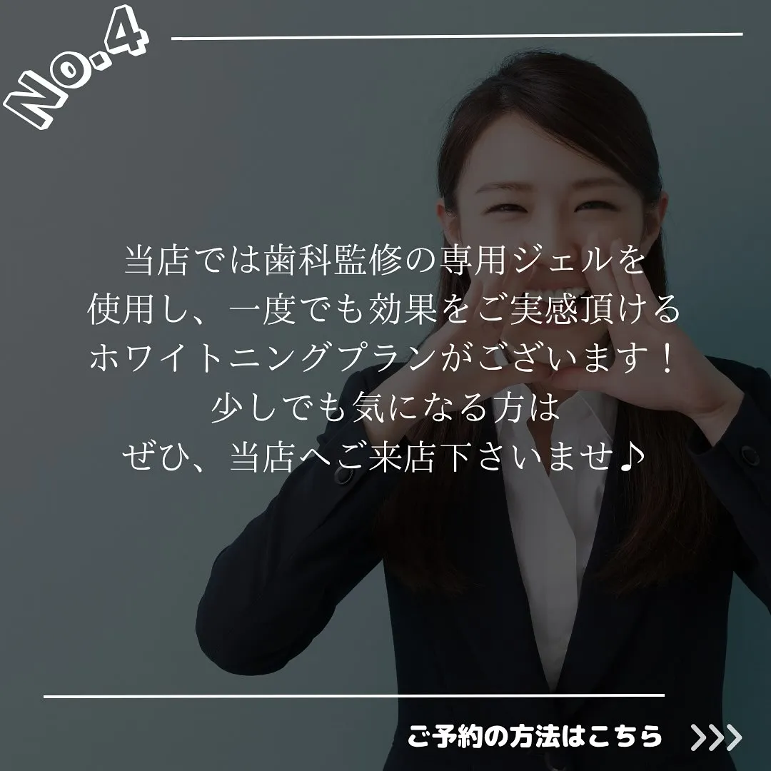 @whitening_betee ホワイトニング