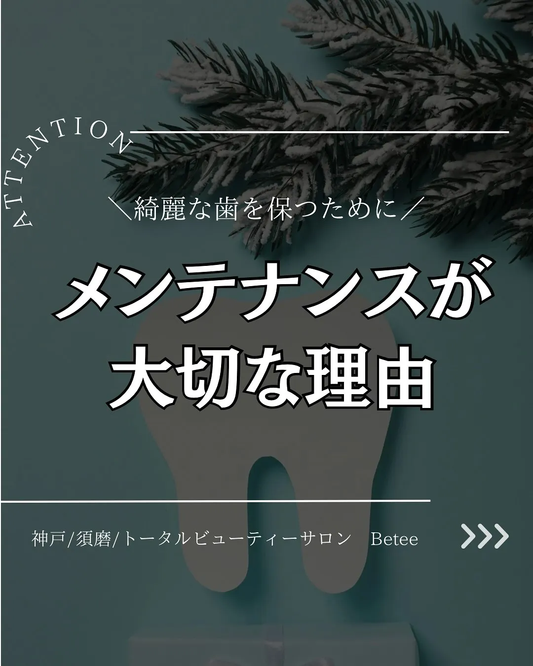 @whitening_betee ホワイトニング