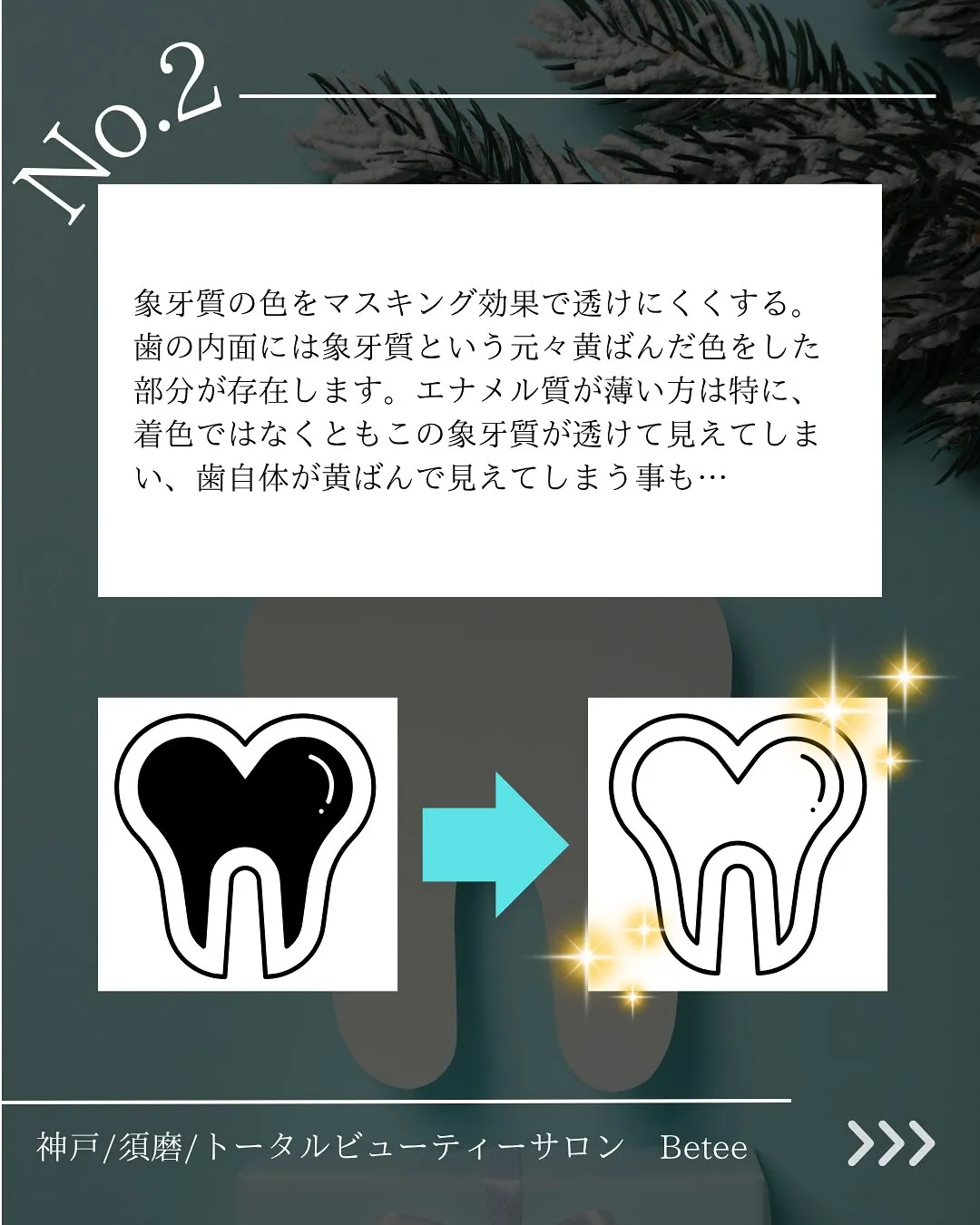@whitening_betee ホワイトニング