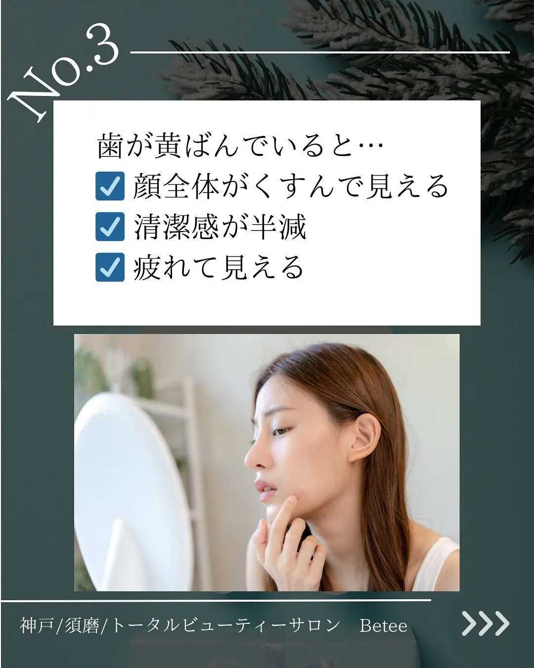 @whitening_betee ホワイトニング