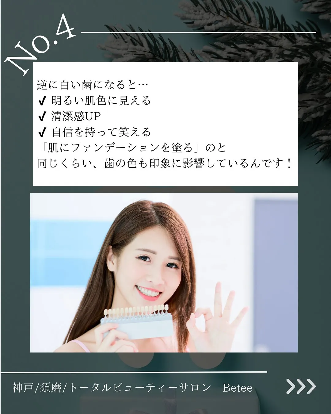 @whitening_betee ホワイトニング