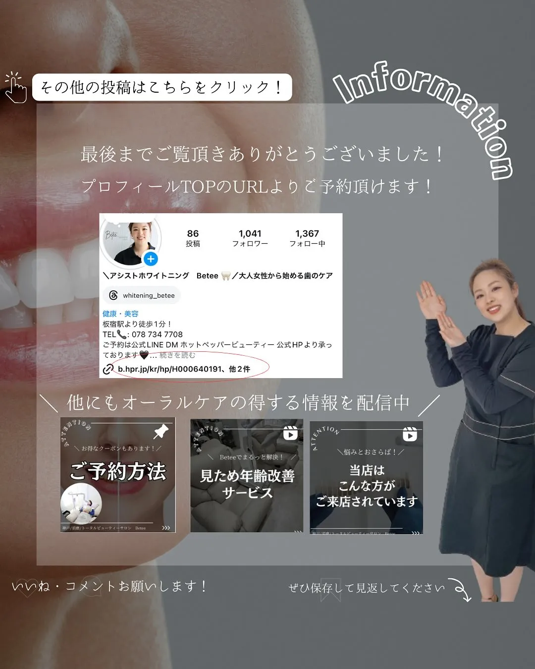 @whitening_betee ホワイトニング