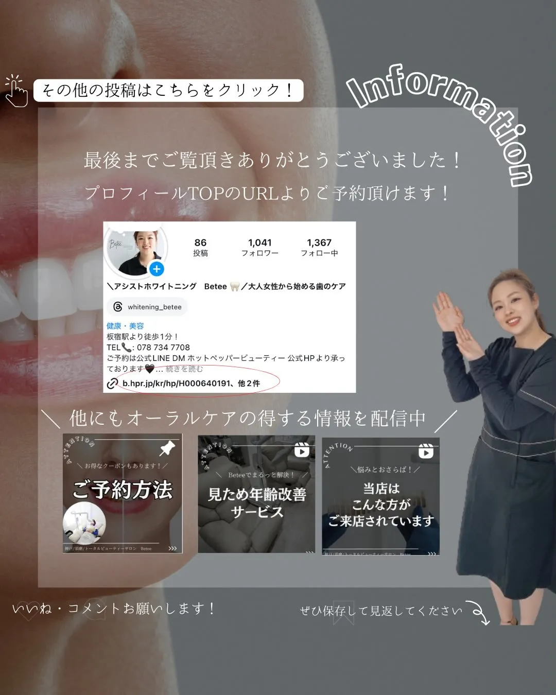 Instagramをご覧いただき誠にありがとうございます♪