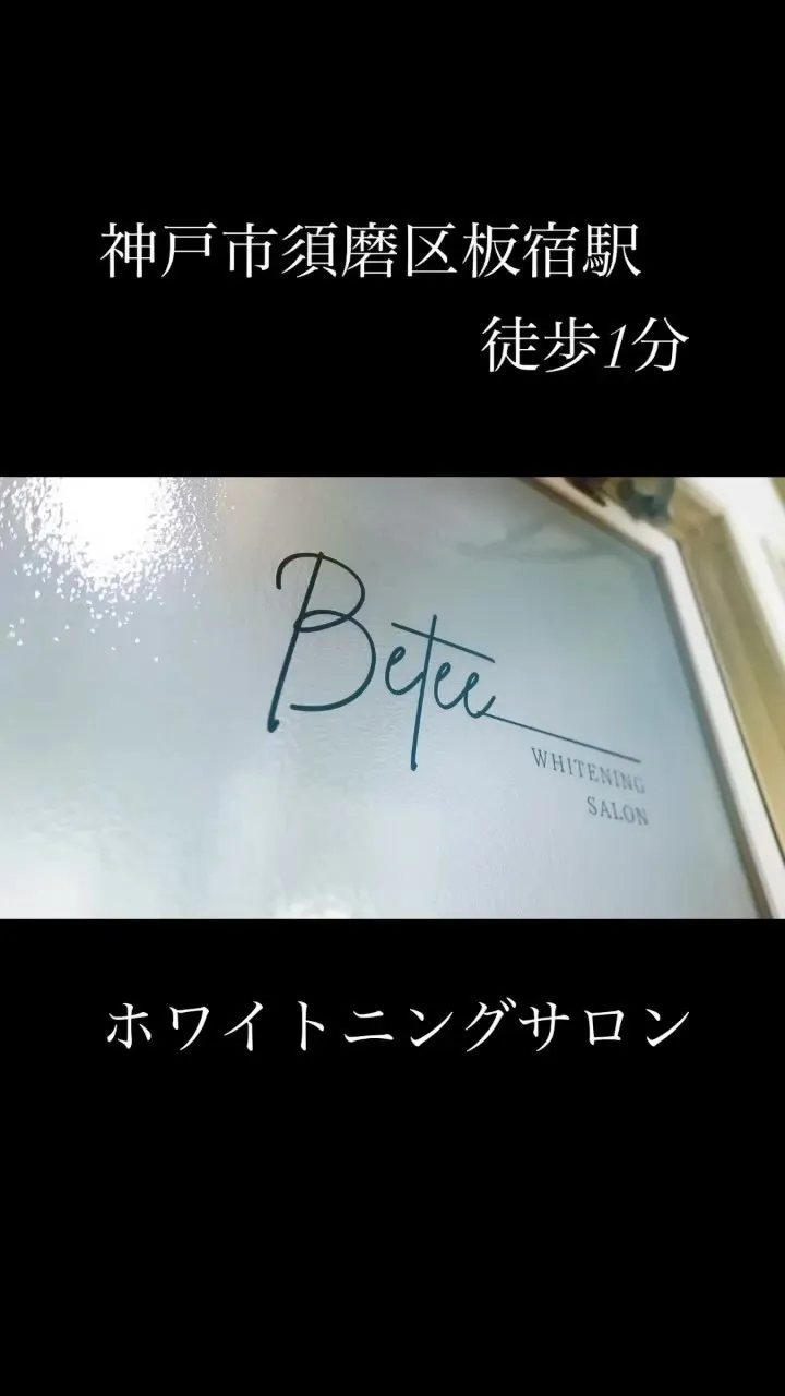 Data▼.ホワイトニング始めませんか？