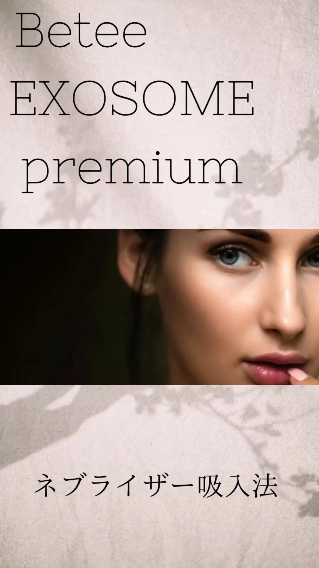 Data▼ 当店のエクソソーム療法