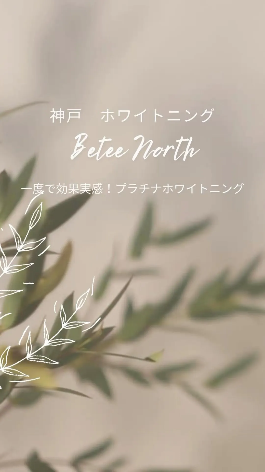 @whitening_betee