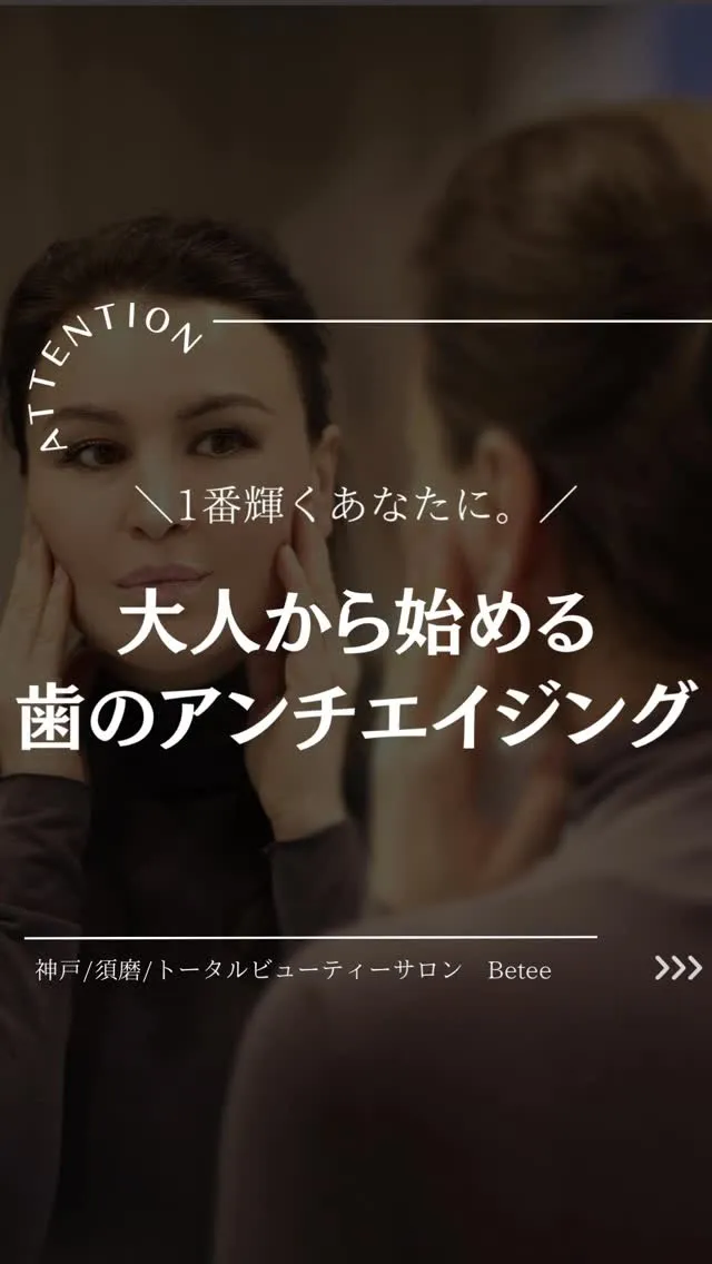 @whitening_betee ホワイトニング