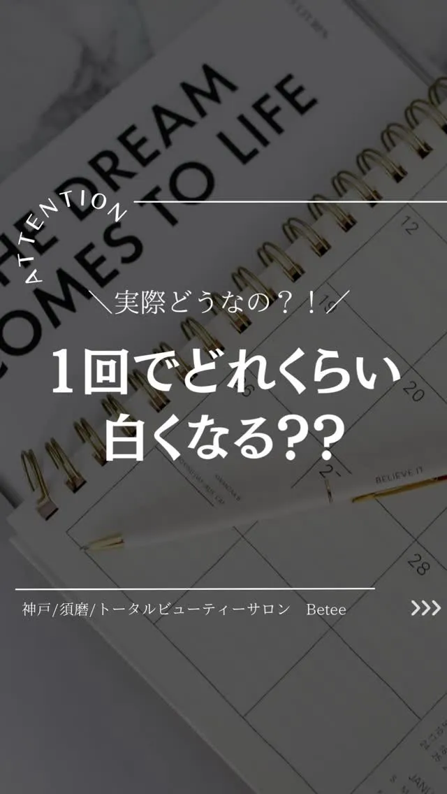 @whitening_betee ホワイトニング