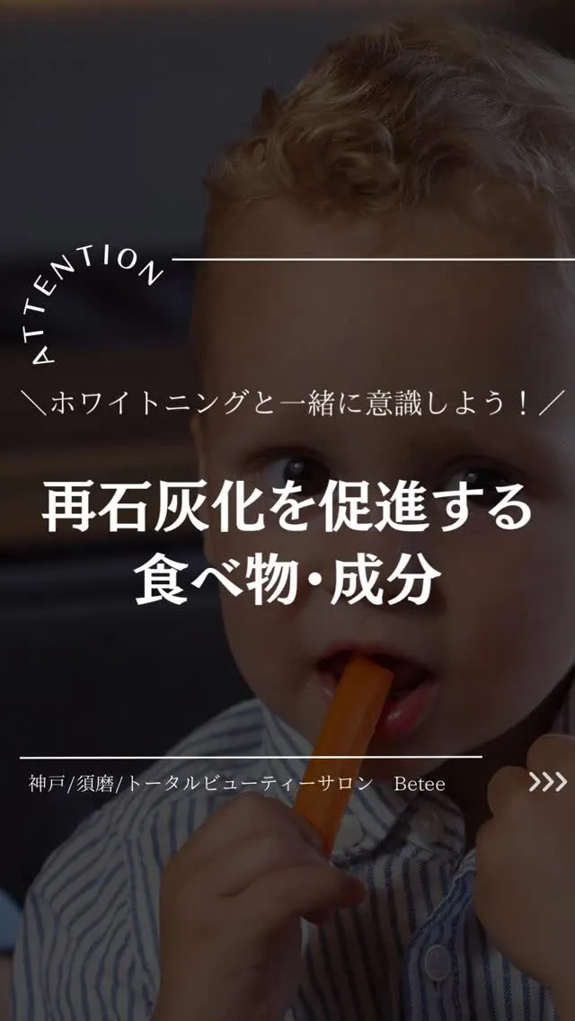 @whitening_betee 