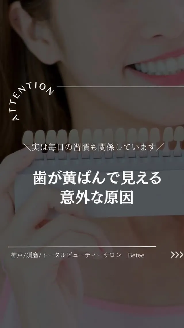 @whitening_betee 