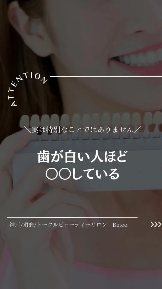 @whitening_betee 