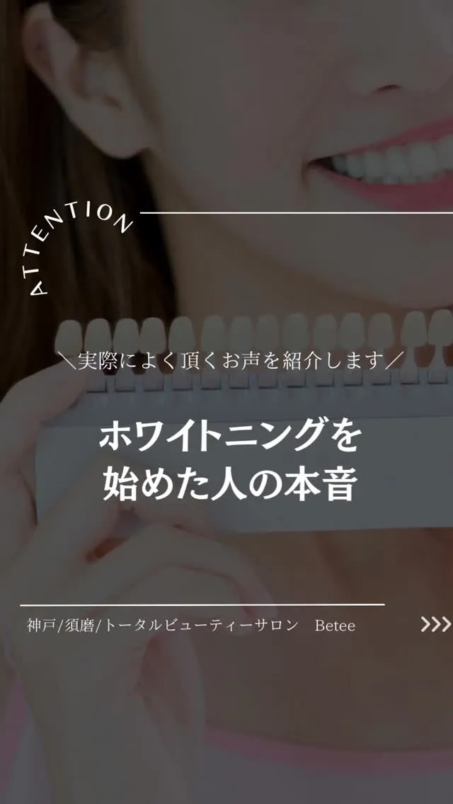 @whitening_betee 