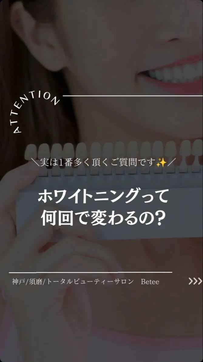 @whitening_betee 
